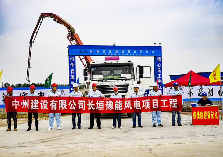 長垣豫能100MW風電場工程110千伏升壓站、集電線路土建及設備安裝調(diào)試工程