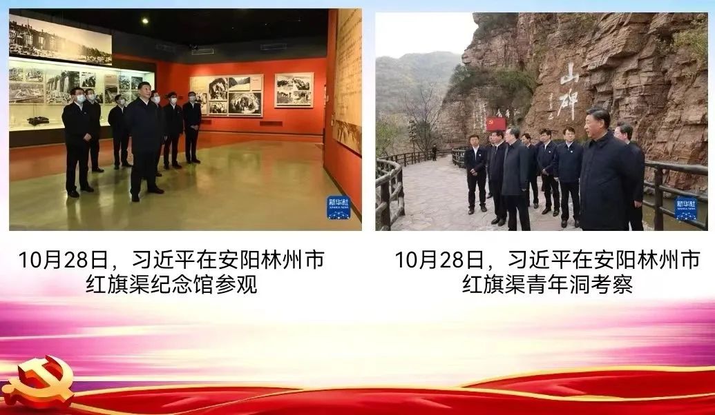 弘揚(yáng)紅旗渠精神，汲取奮進(jìn)力量——中州建設(shè)黨支部召開專題組織生活會(huì)