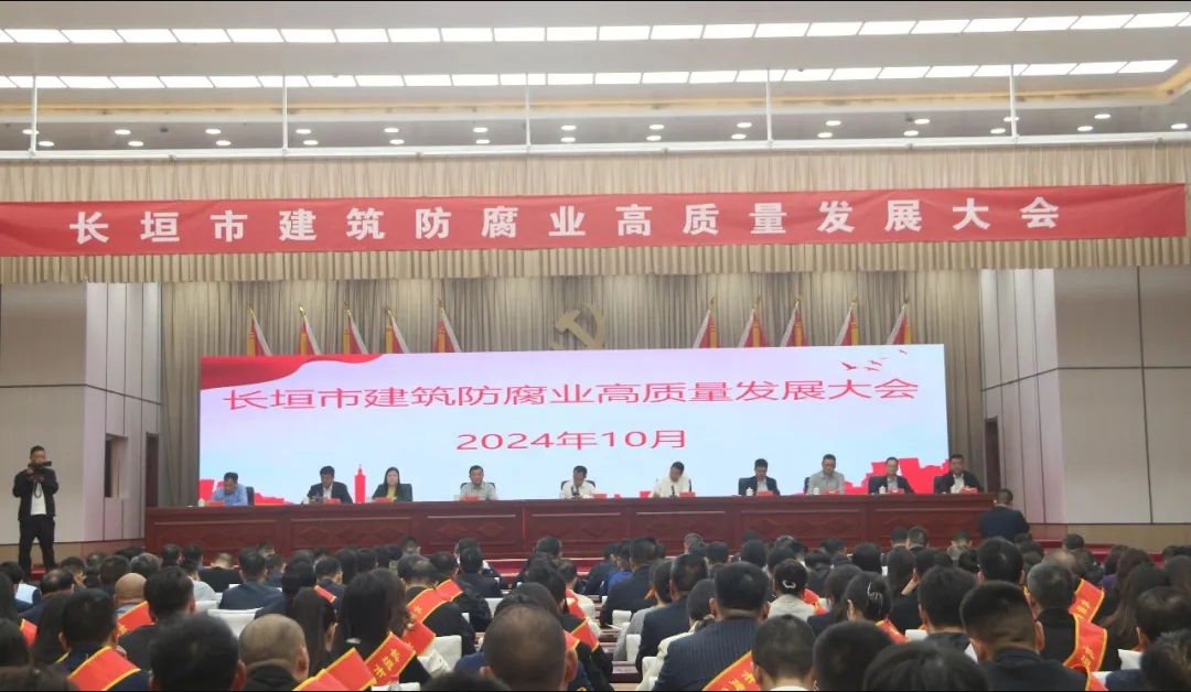 再添新譽(yù)| 中州建設(shè)有限公司喜獲長垣市2023年度建筑防腐業(yè)優(yōu)秀企業(yè)等榮譽(yù)！